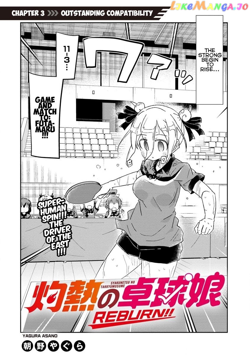 Shakunetsu No Takkyuu Musume Reburn!! chapter 3 - page 2