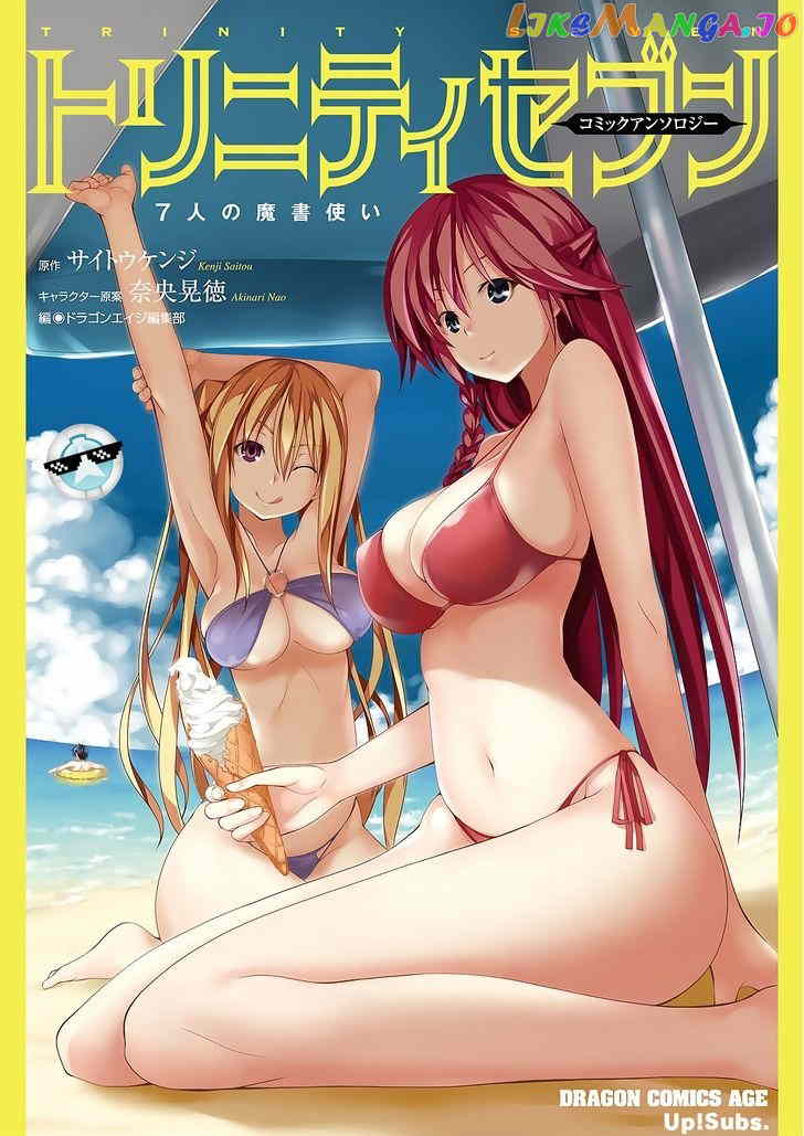 Trinity Seven – 7-Nin No Mahoutsukai Comic Anthology chapter 1 - page 2