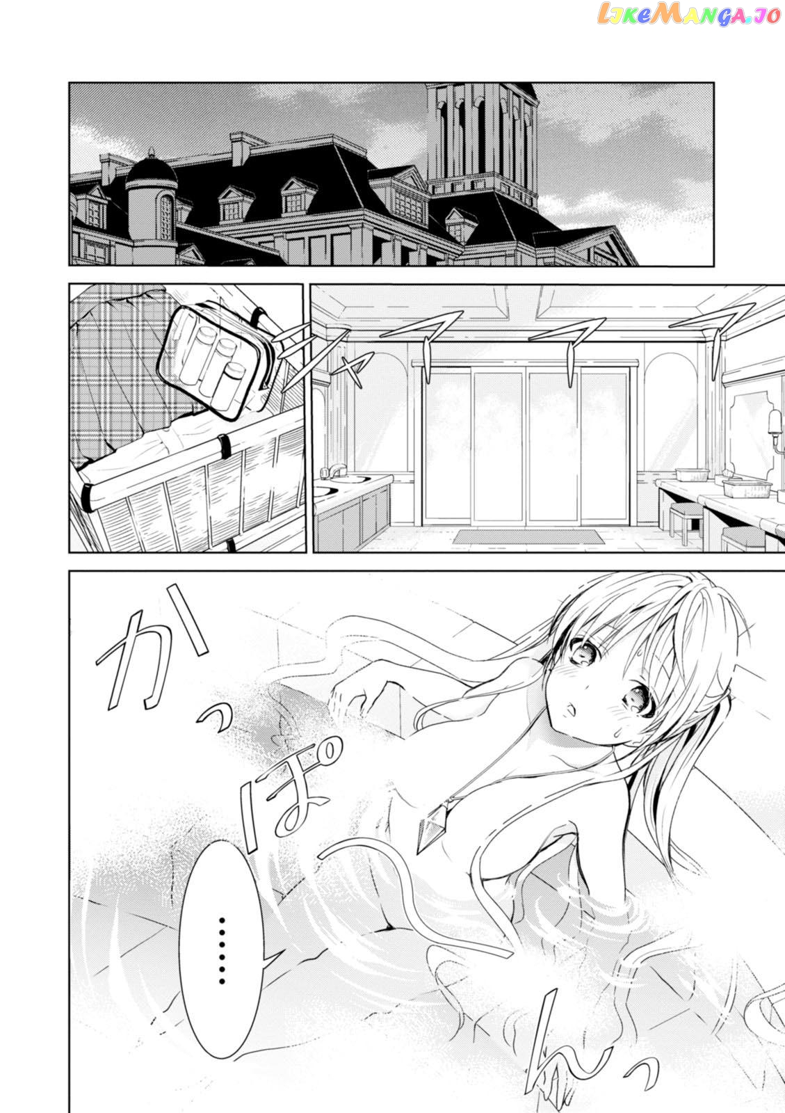 Trinity Seven: Liese Chronicle chapter 2 - page 12