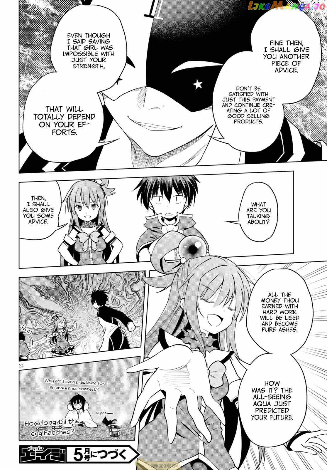 Kono Subarashii Sekai ni Shukufuku o! chapter 67 - page 26