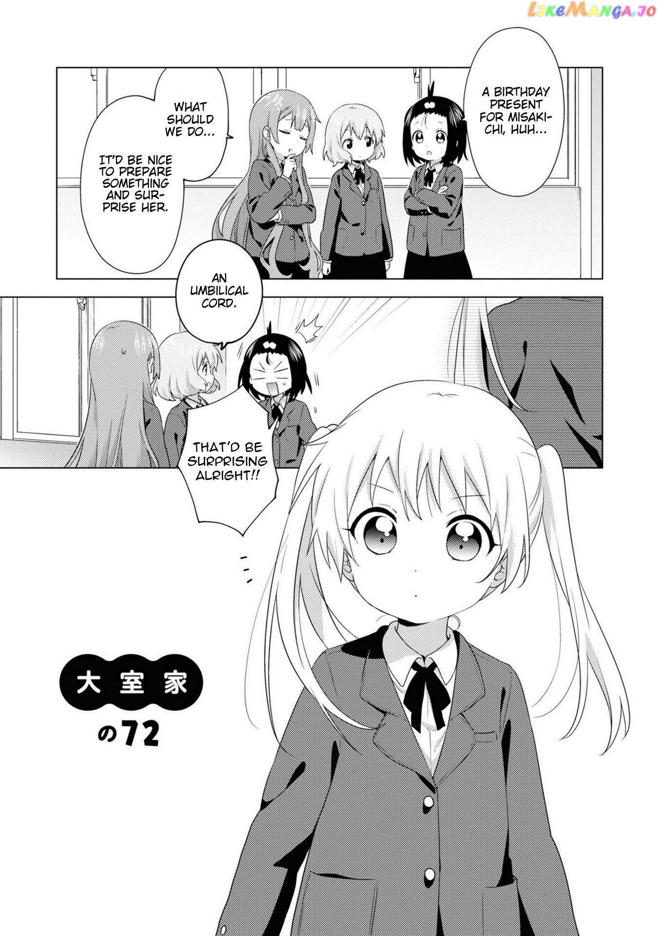 Oomuroke chapter 72 - page 1