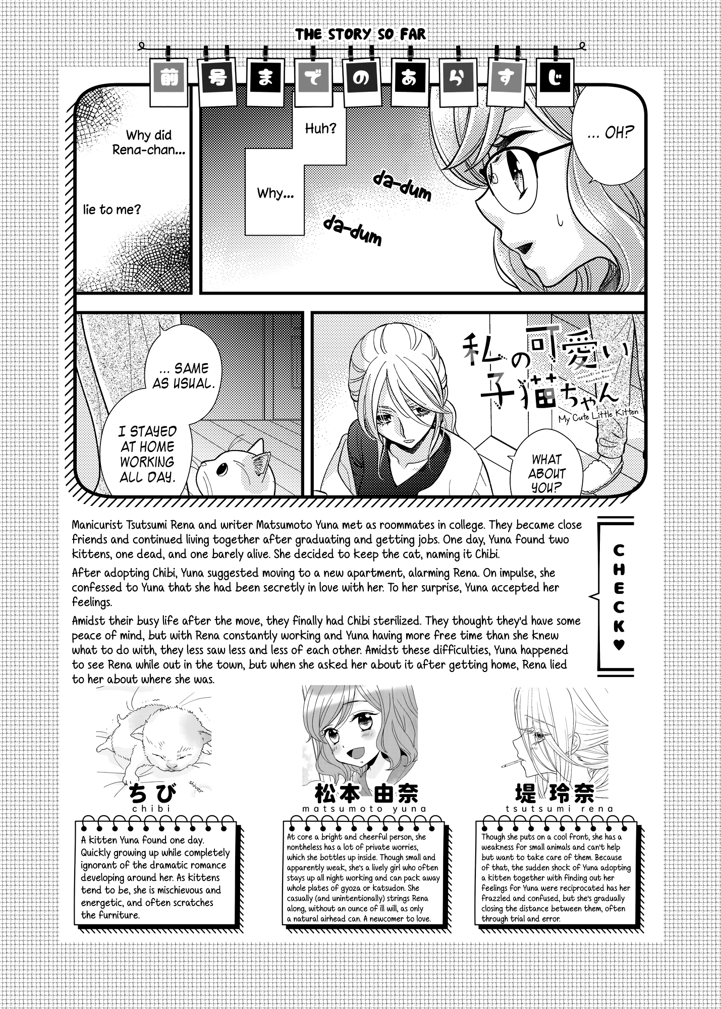 My Cute Little Kitten chapter 13 - page 2