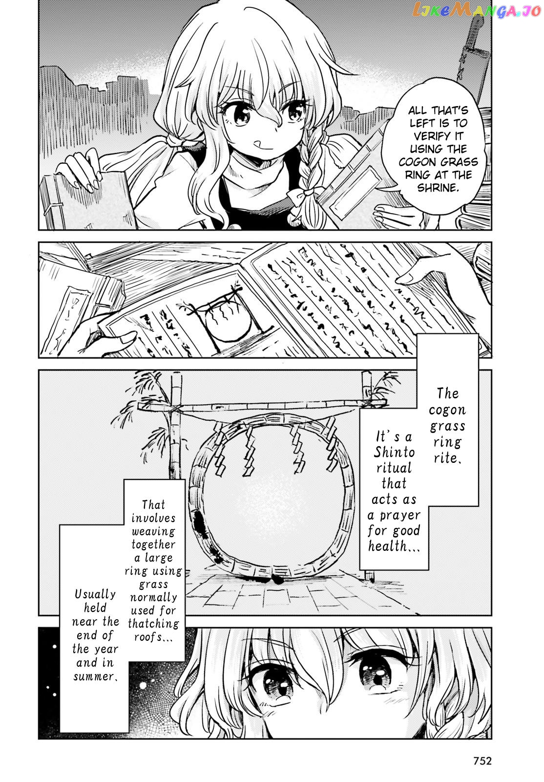 Touhou Suichouka ~ Lotus Eater-Tachi No Suisei chapter 41 - page 18