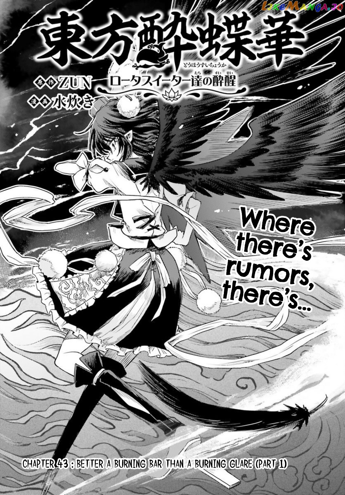 Touhou Suichouka ~ Lotus Eater-Tachi No Suisei chapter 43 - page 1