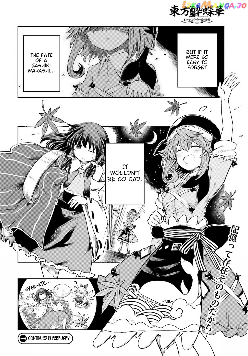 Touhou Suichouka ~ Lotus Eater-Tachi No Suisei chapter 3 - page 23