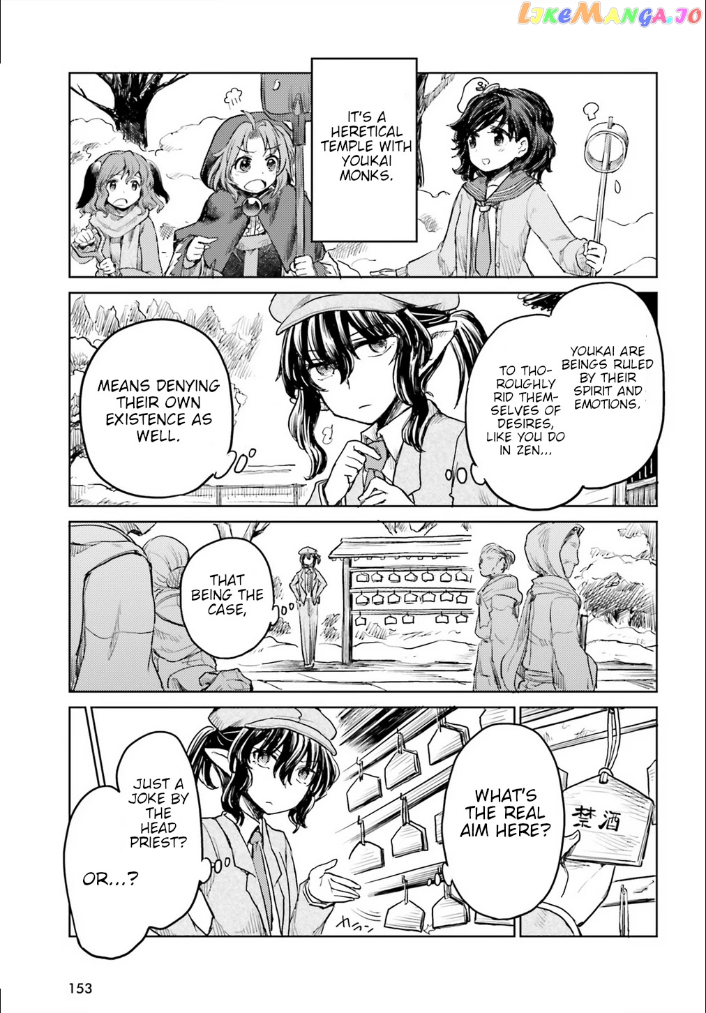 Touhou Suichouka ~ Lotus Eater-Tachi No Suisei chapter 17 - page 3