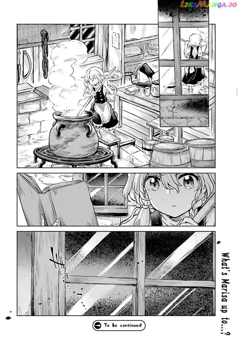Touhou Suichouka ~ Lotus Eater-Tachi No Suisei chapter 45 - page 16