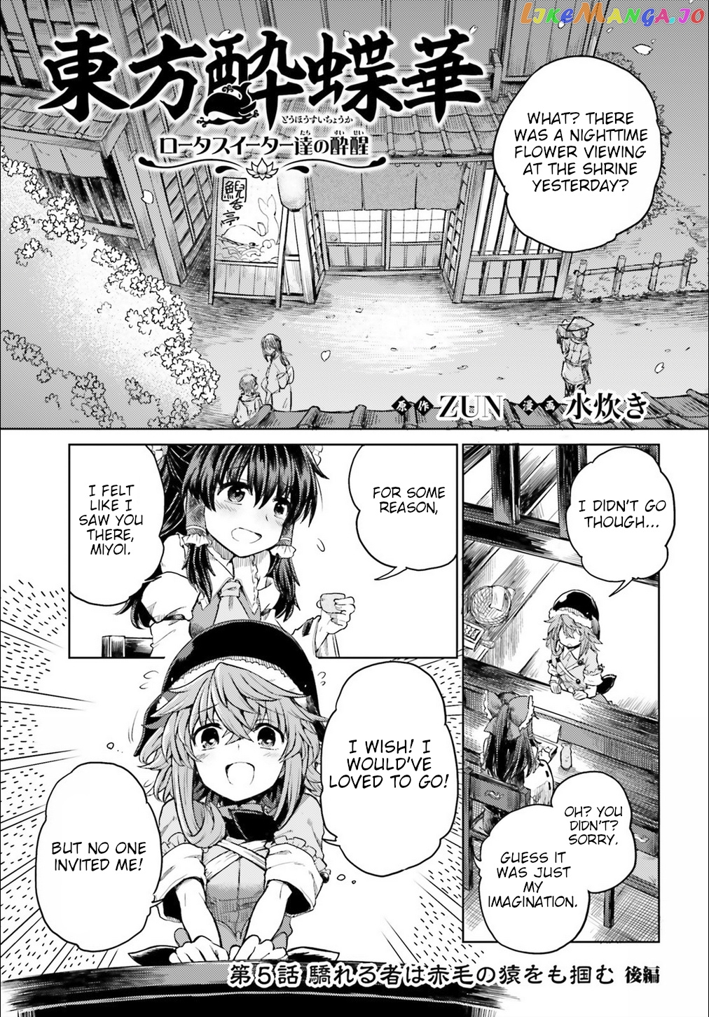 Touhou Suichouka ~ Lotus Eater-Tachi No Suisei chapter 5 - page 1