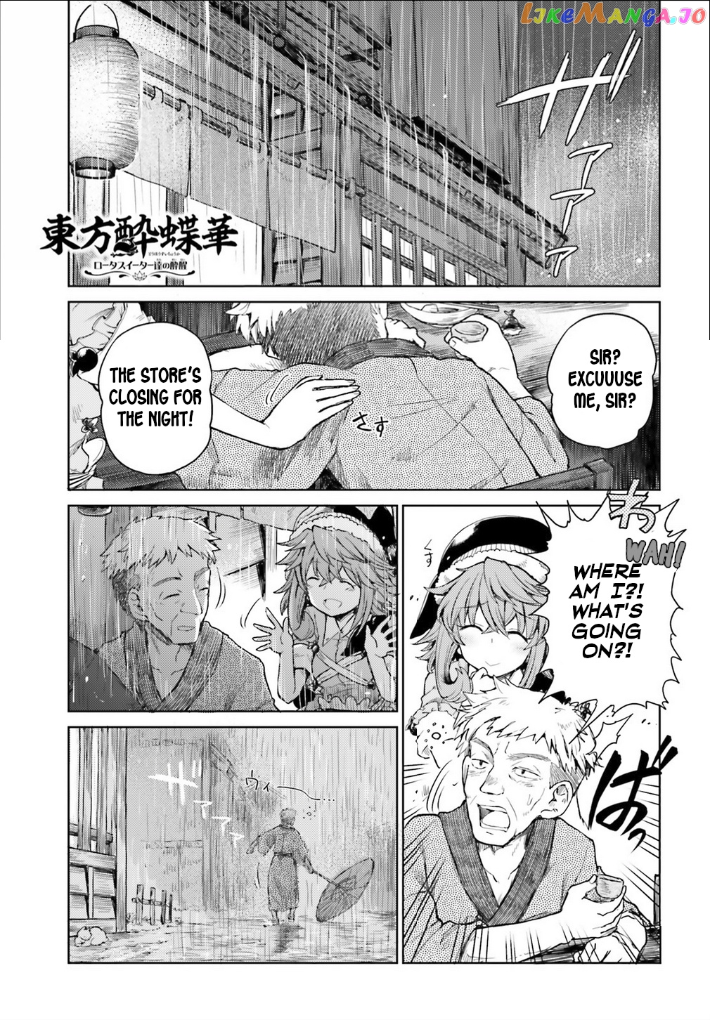 Touhou Suichouka ~ Lotus Eater-Tachi No Suisei chapter 6 - page 1