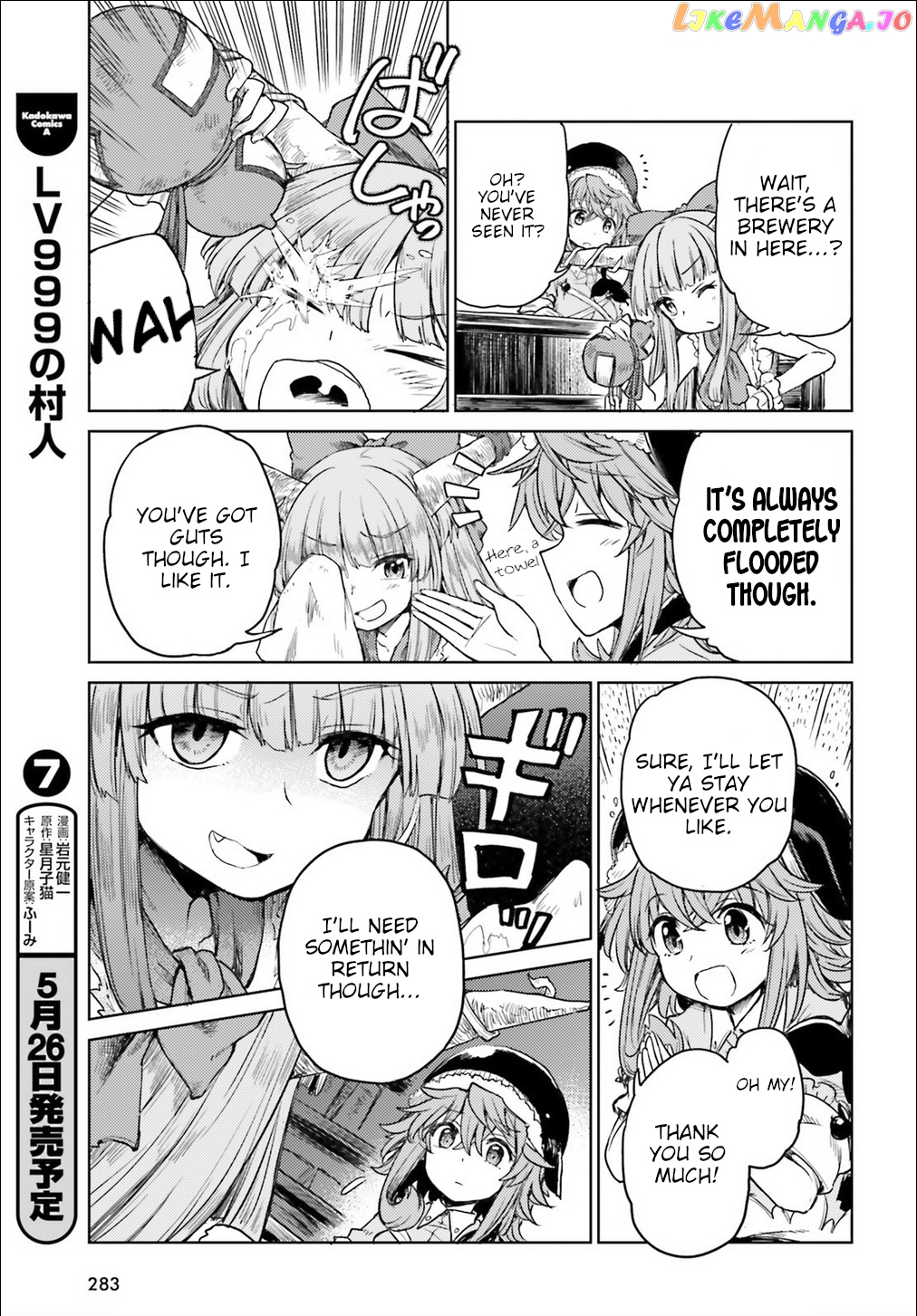 Touhou Suichouka ~ Lotus Eater-Tachi No Suisei chapter 6 - page 17