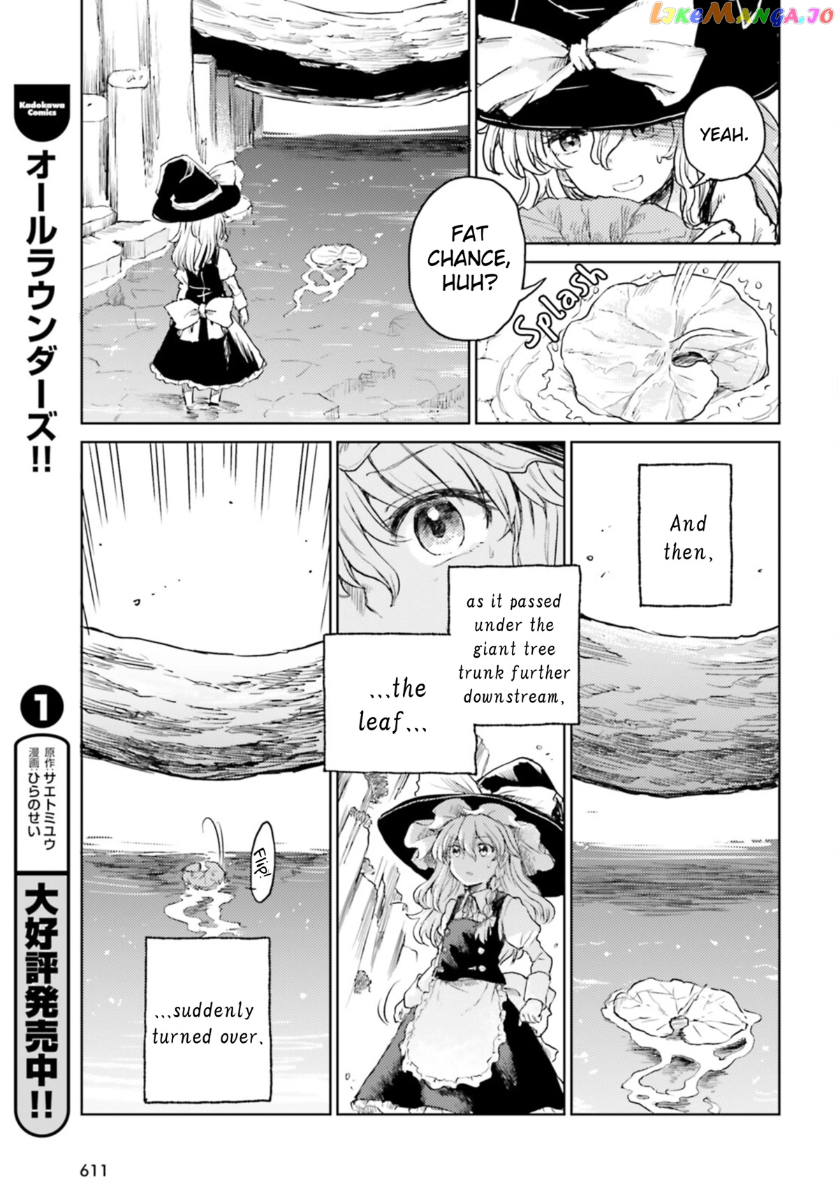 Touhou Suichouka ~ Lotus Eater-Tachi No Suisei chapter 34 - page 15