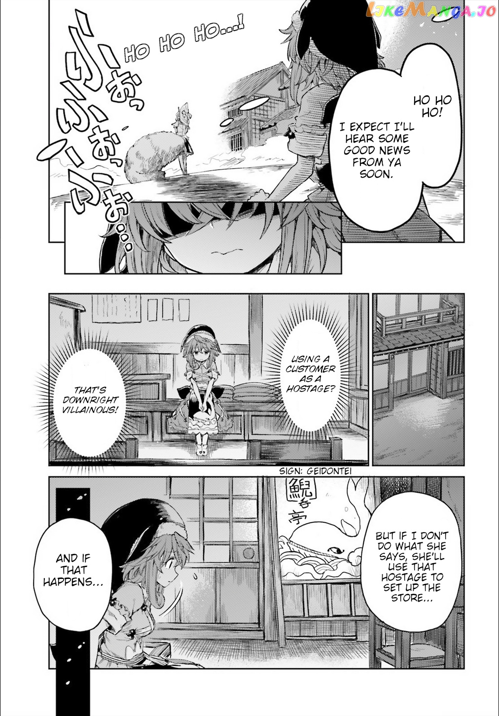 Touhou Suichouka ~ Lotus Eater-Tachi No Suisei chapter 7 - page 12