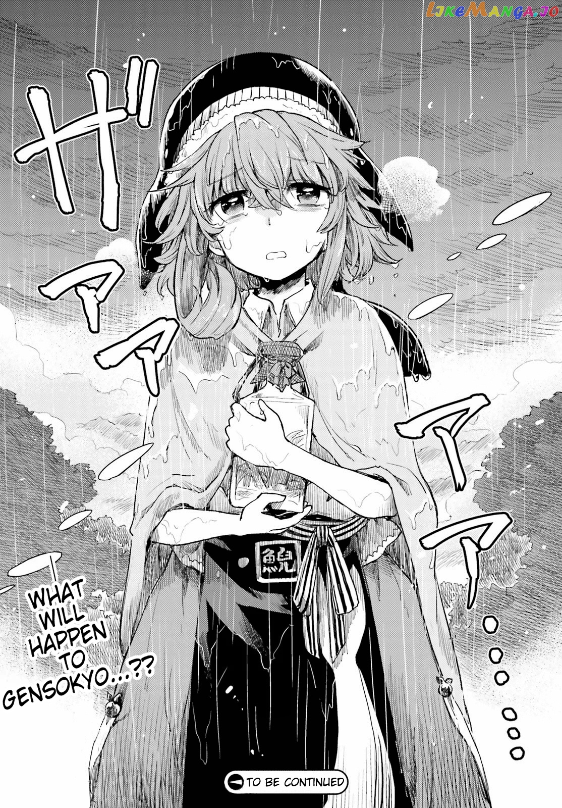 Touhou Suichouka ~ Lotus Eater-Tachi No Suisei chapter 21 - page 18