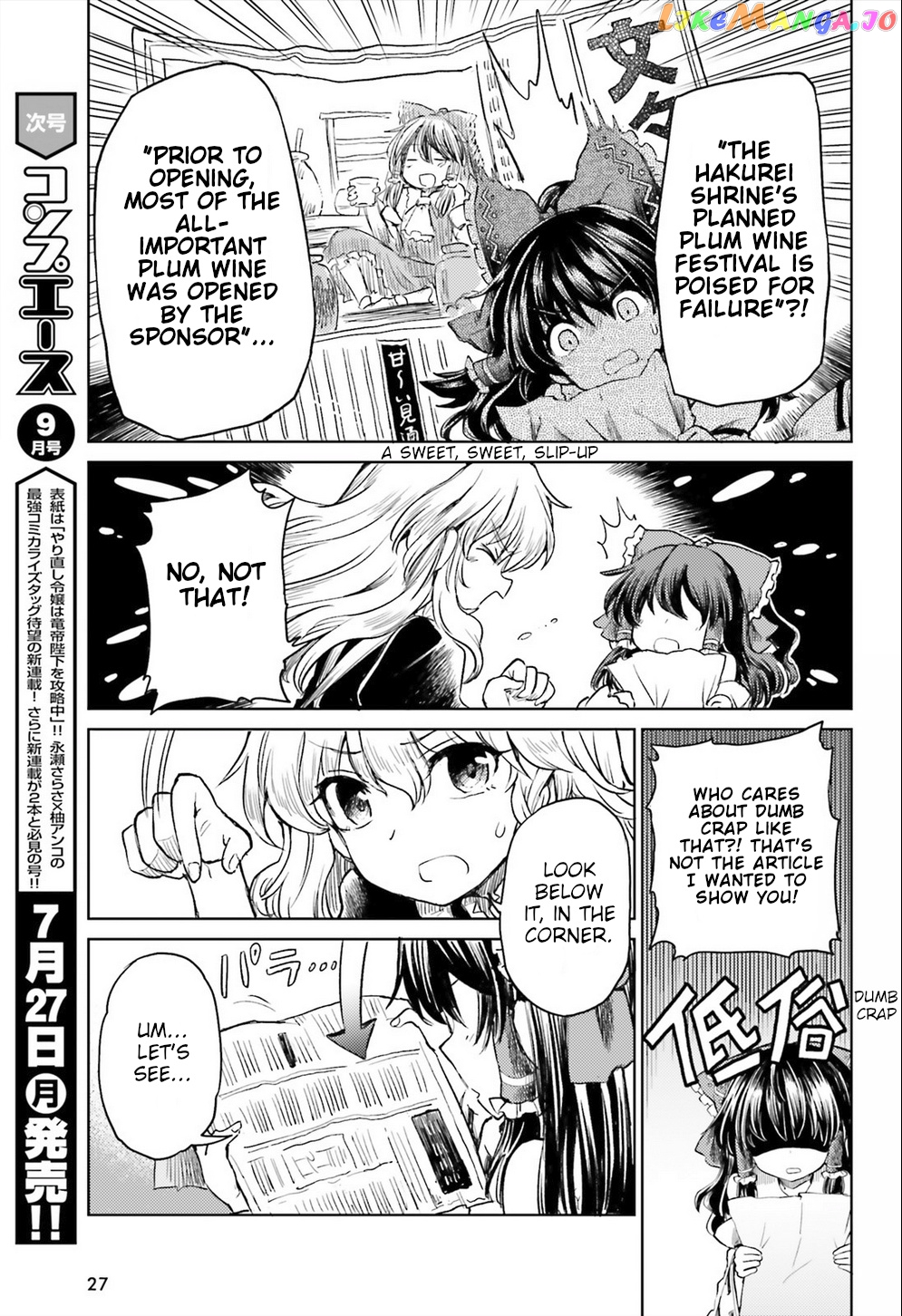 Touhou Suichouka ~ Lotus Eater-Tachi No Suisei chapter 8 - page 19