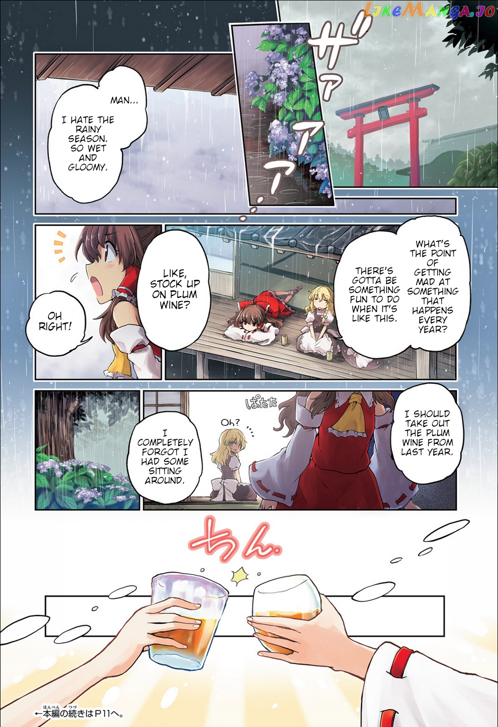 Touhou Suichouka ~ Lotus Eater-Tachi No Suisei chapter 8 - page 2