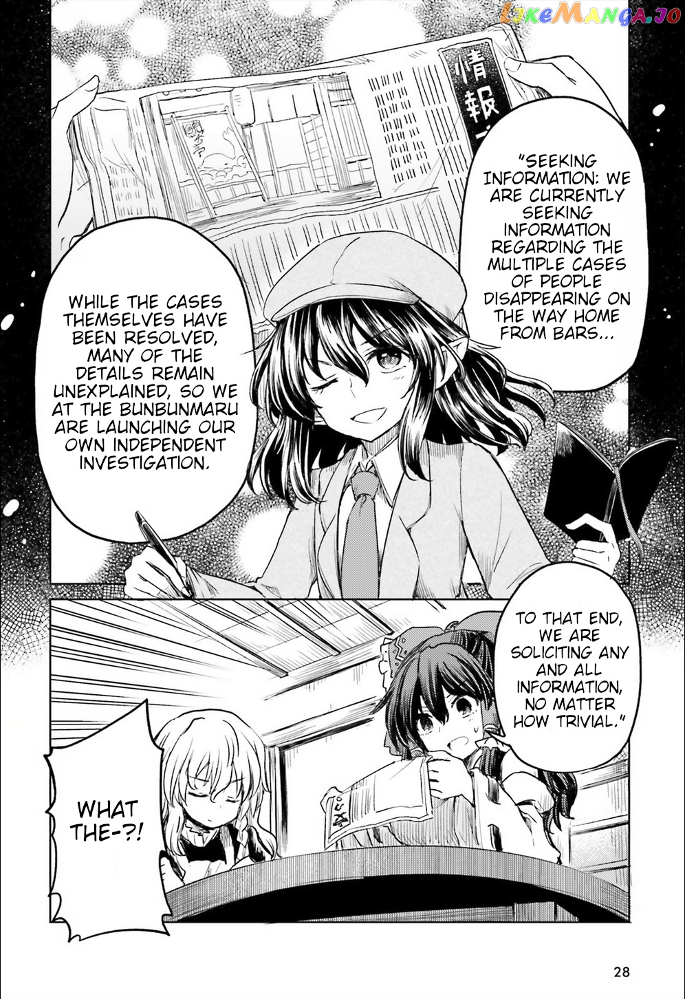 Touhou Suichouka ~ Lotus Eater-Tachi No Suisei chapter 8 - page 20