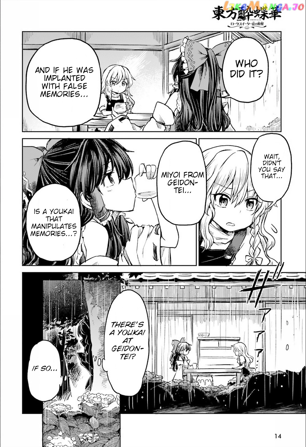 Touhou Suichouka ~ Lotus Eater-Tachi No Suisei chapter 8 - page 6