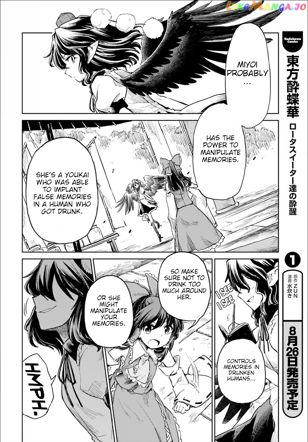 Touhou Suichouka ~ Lotus Eater-Tachi No Suisei chapter 9 - page 10