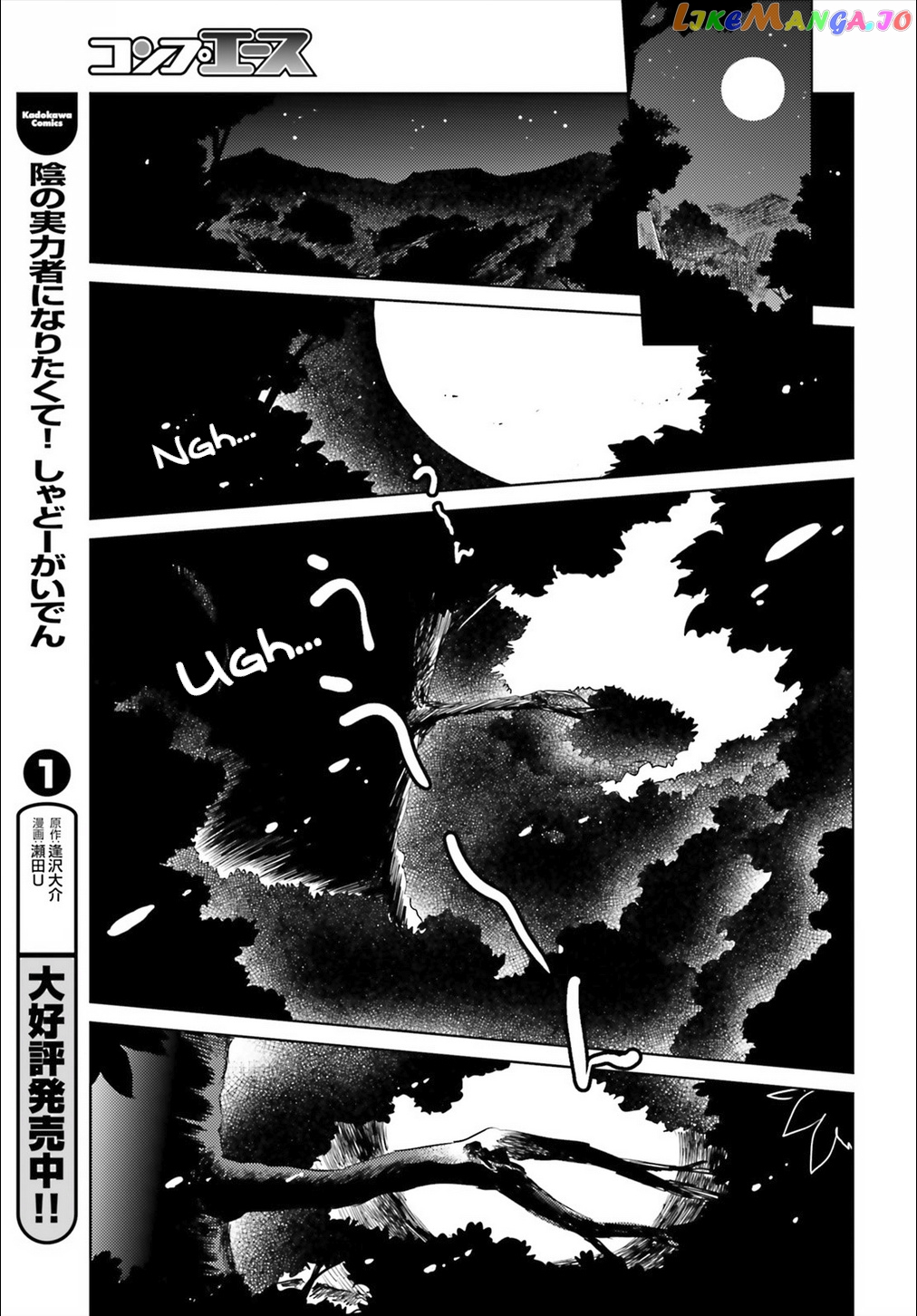Touhou Suichouka ~ Lotus Eater-Tachi No Suisei chapter 10 - page 10