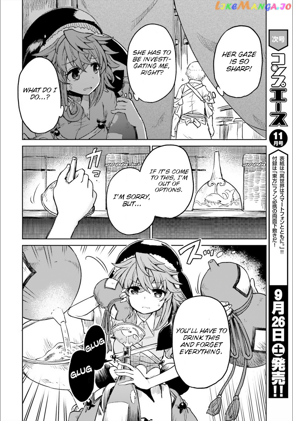 Touhou Suichouka ~ Lotus Eater-Tachi No Suisei chapter 10 - page 5