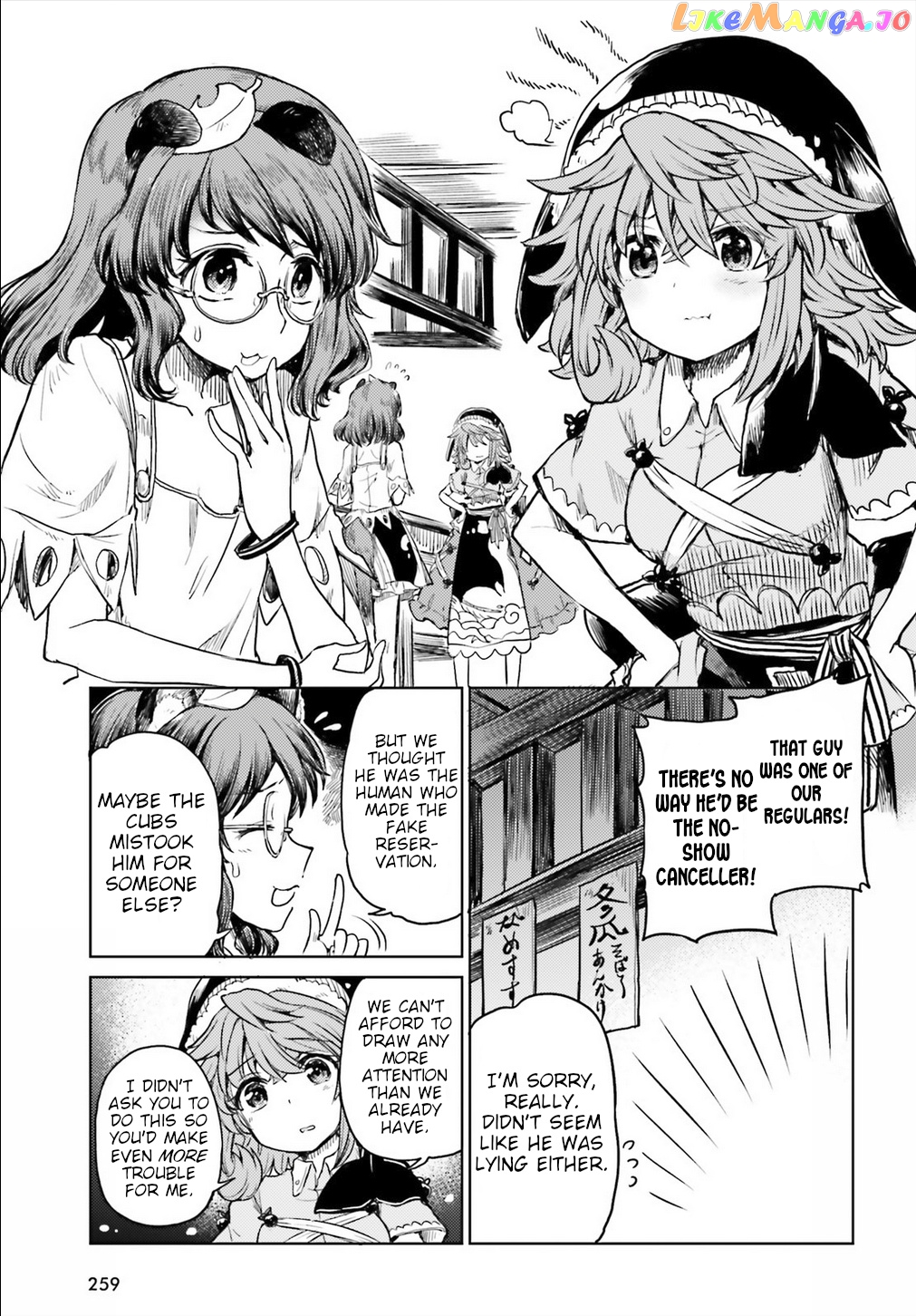 Touhou Suichouka ~ Lotus Eater-Tachi No Suisei chapter 12 - page 13