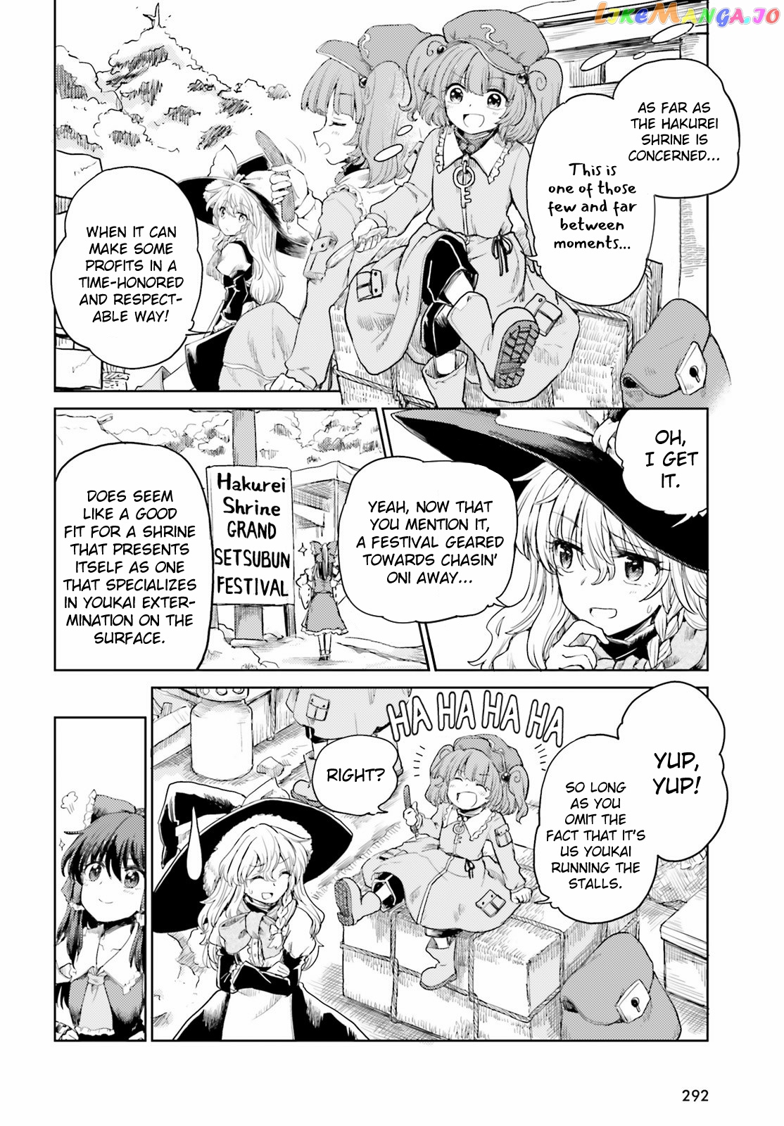 Touhou Suichouka ~ Lotus Eater-Tachi No Suisei chapter 27 - page 4