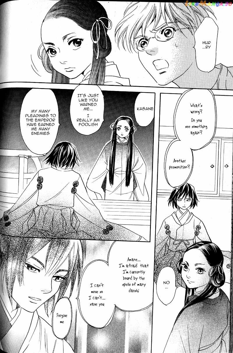 Katana chapter 22 - page 13