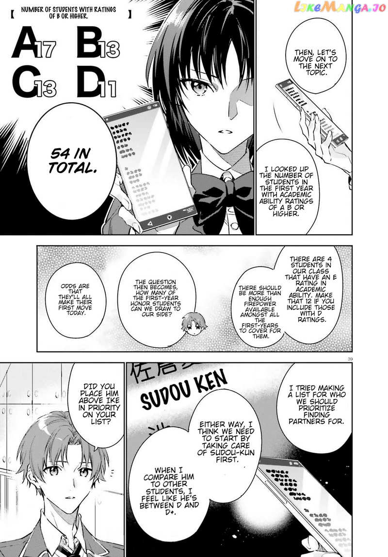 Youkoso Jitsuryoku Shijou Shugi No Kyoushitsu E: 2-Nensei-Hen chapter 1 - page 38