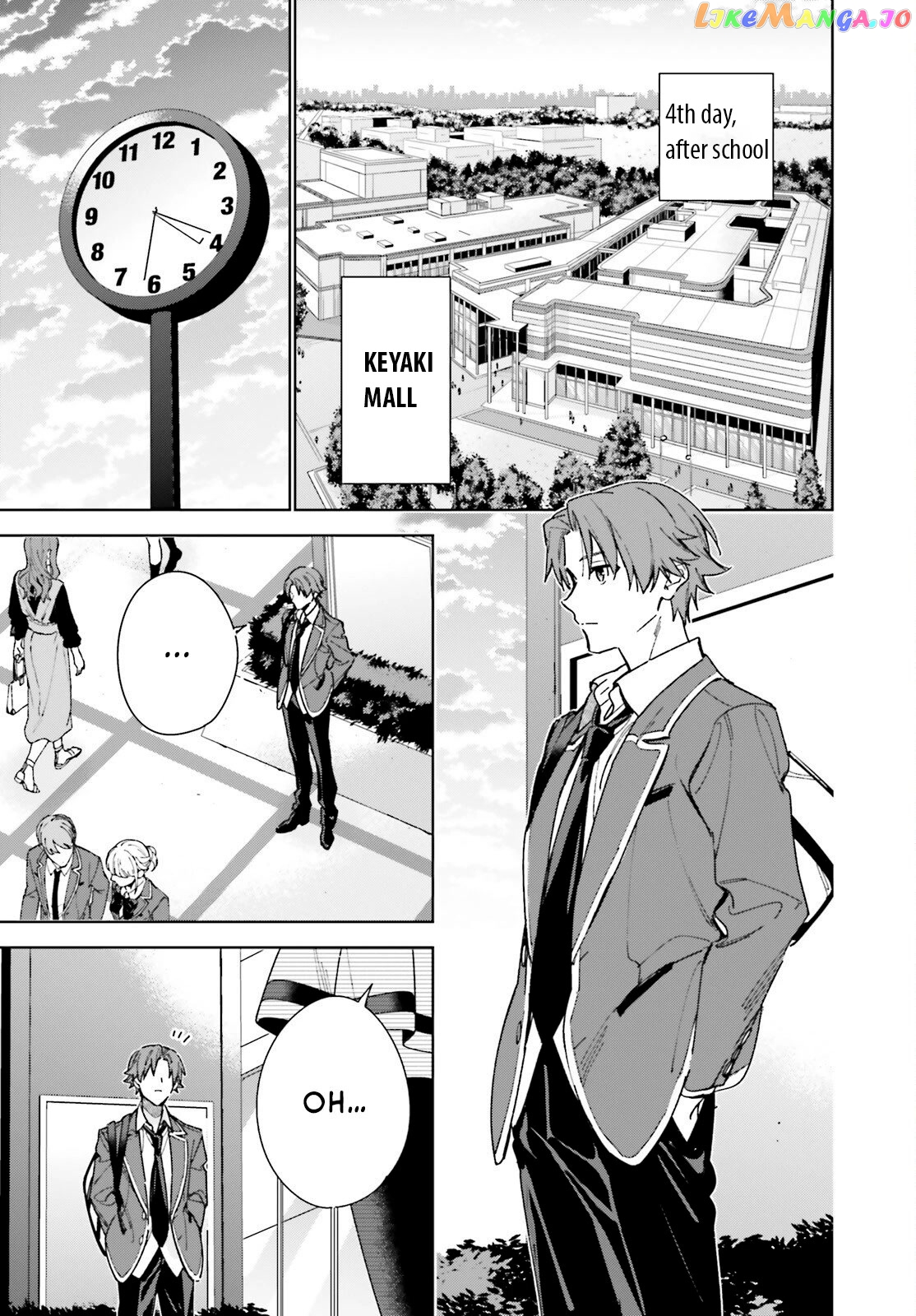 Youkoso Jitsuryoku Shijou Shugi No Kyoushitsu E: 2-Nensei-Hen chapter 7 - page 3