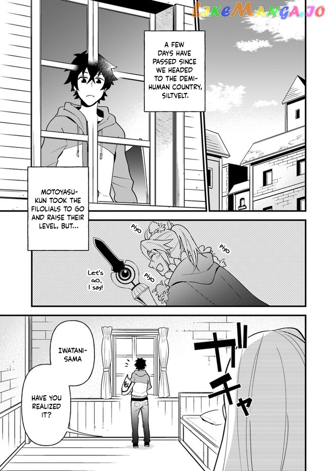 Tate no Yuusha no Oshi Nagaki chapter 23 - page 3