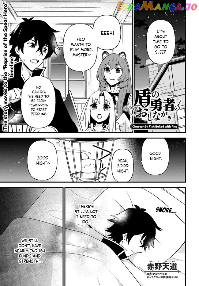 Tate no Yuusha no Oshi Nagaki chapter 21 - page 1