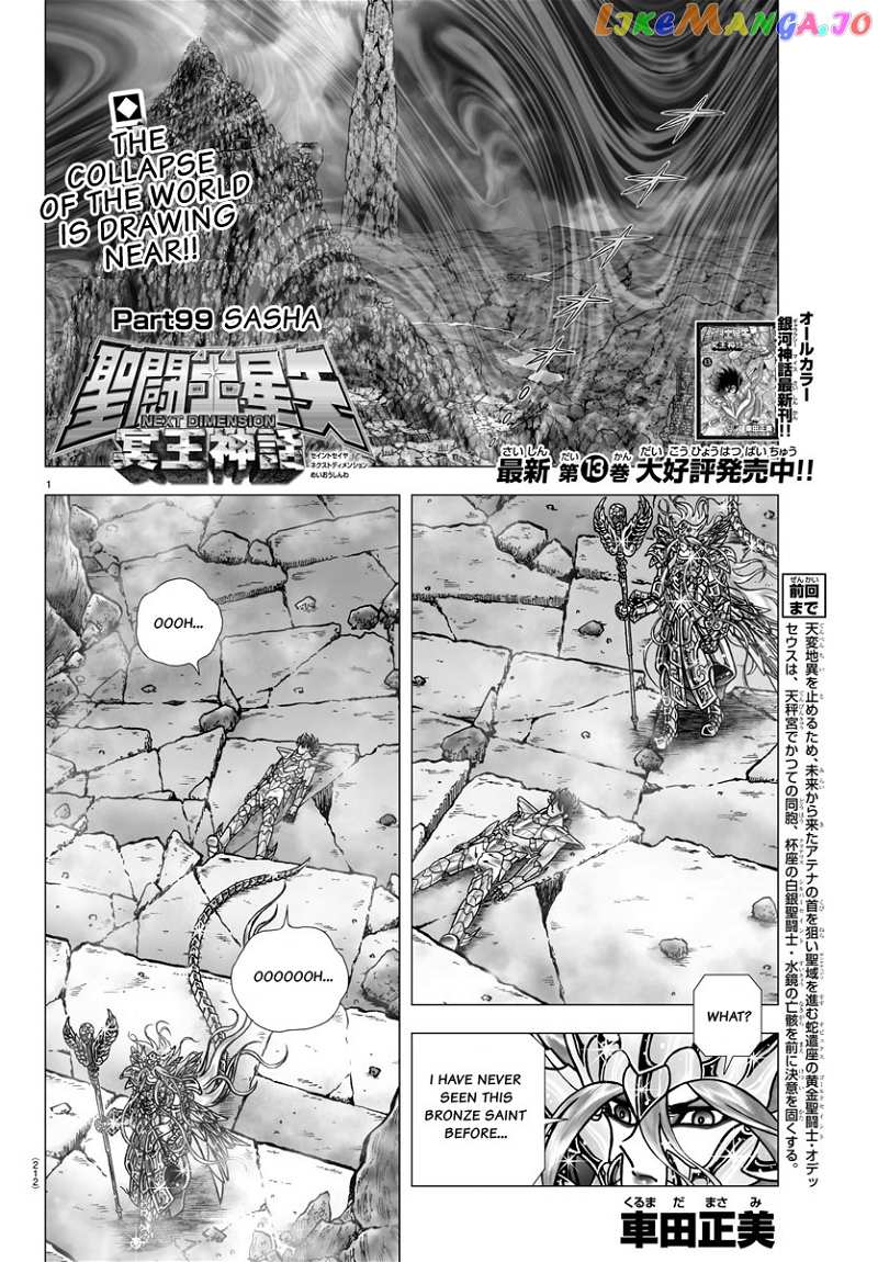 Saint Seiya – Next Dimension chapter 99 - page 1