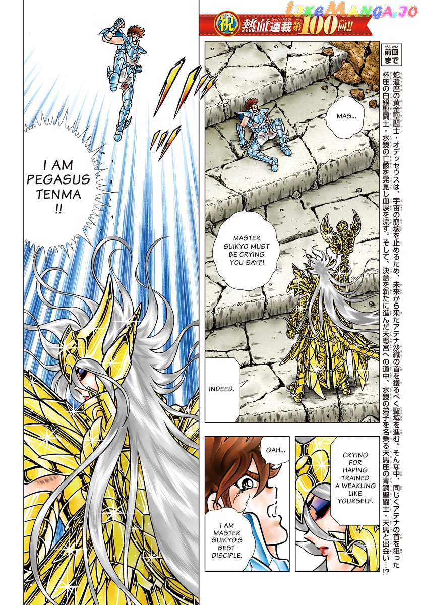 Saint Seiya – Next Dimension chapter 100 - page 1
