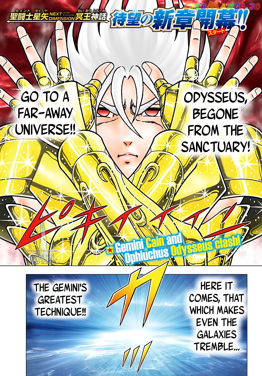 Saint Seiya – Next Dimension chapter 89 - page 3