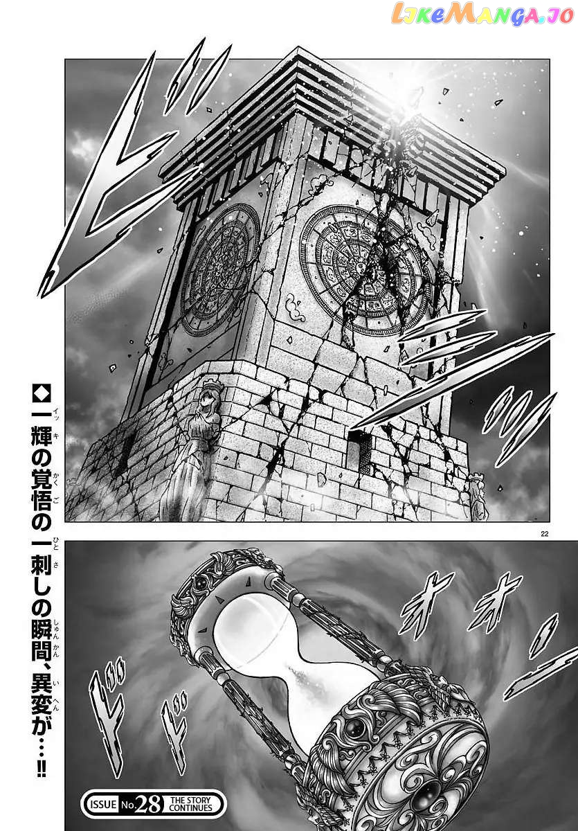 Saint Seiya – Next Dimension chapter 109 - page 21