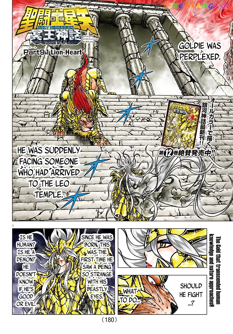 Saint Seiya – Next Dimension chapter 91 - page 2