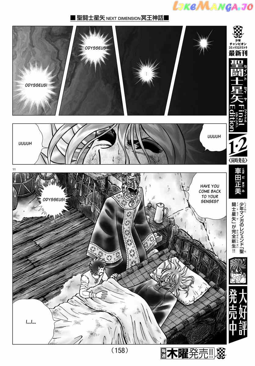 Saint Seiya – Next Dimension chapter 98 - page 11