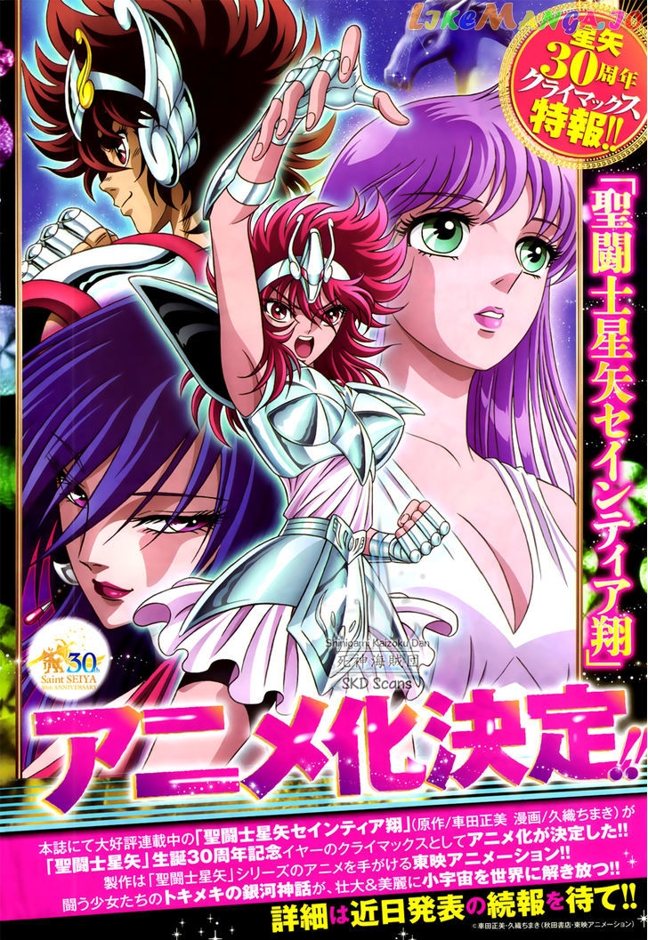 Saint Seiya – Saintia Shou chapter 41 - page 1