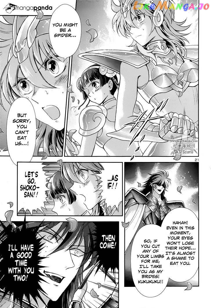 Saint Seiya – Saintia Shou chapter 47 - page 20