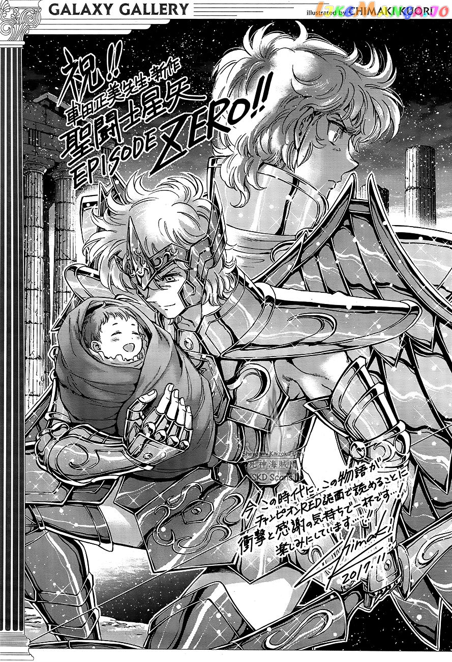 Saint Seiya – Saintia Shou chapter 51 - page 2