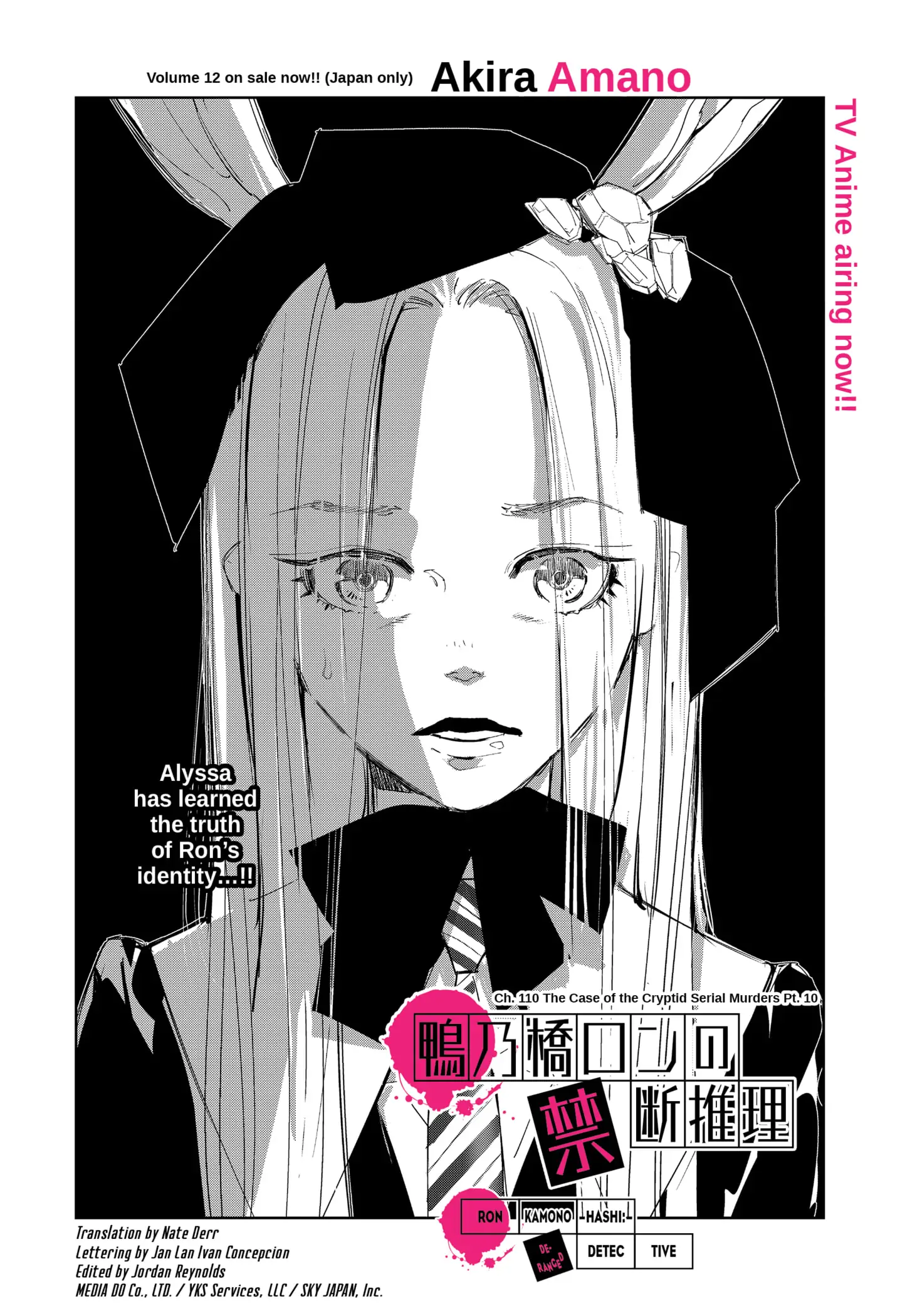 Kamonohashi Ron no Kindan Suiri chapter 110 - page 1