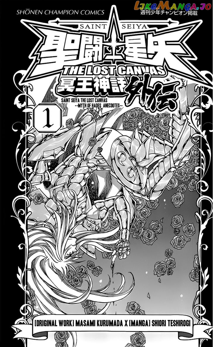 Saint Seiya – The Lost Canvas – Meiou Shinwa Gaiden chapter 1 - page 6