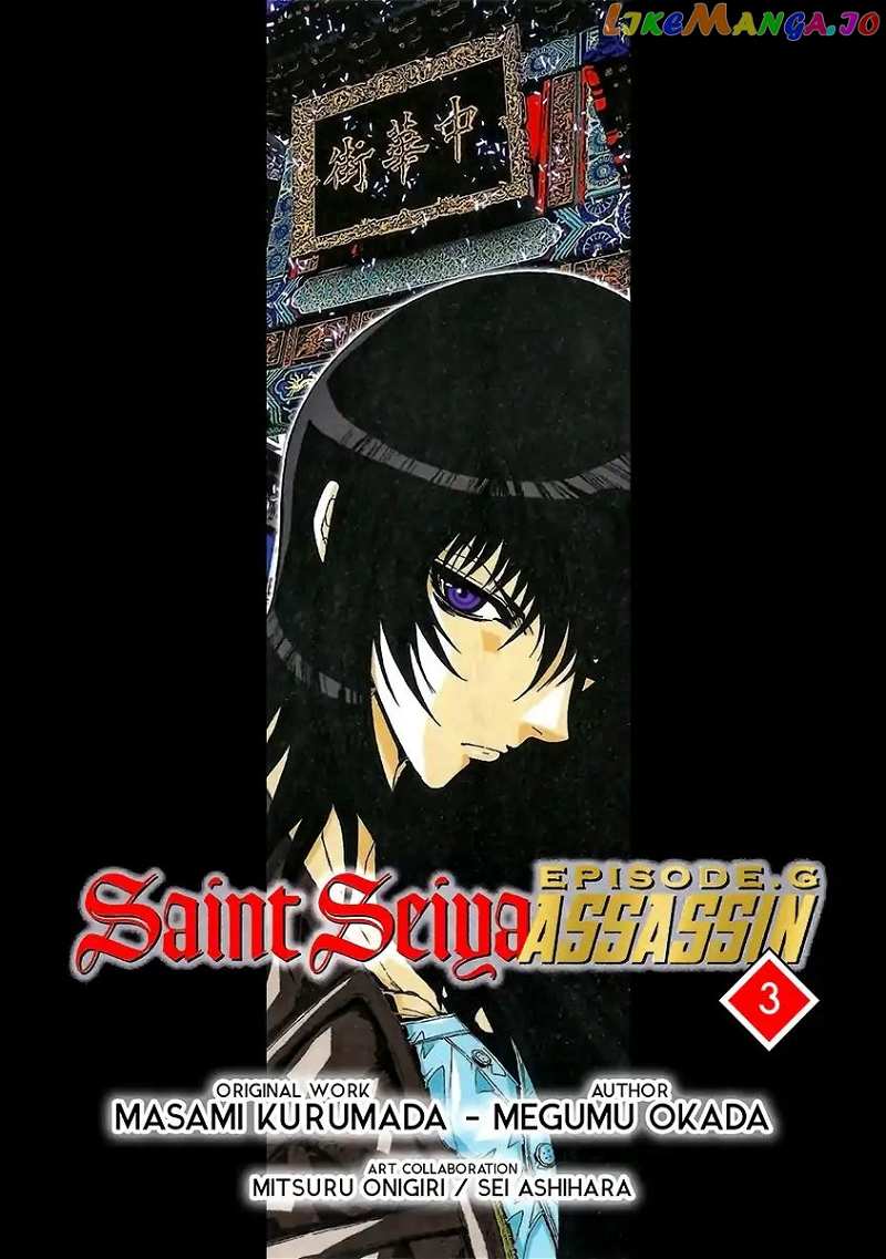 Saint Seiya Episode.g -Assassin- chapter 11.9 - page 2