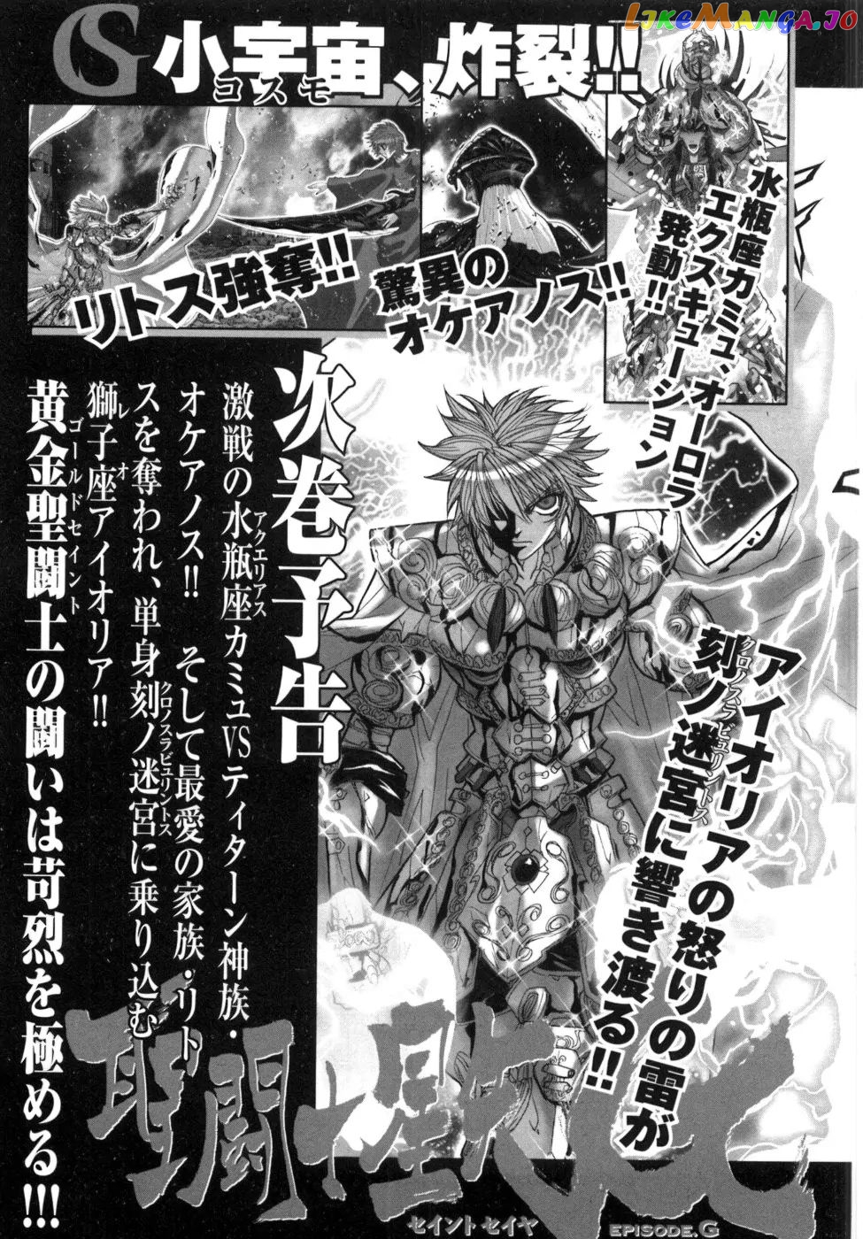 Saint Seiya Episode.G chapter 37 - page 30