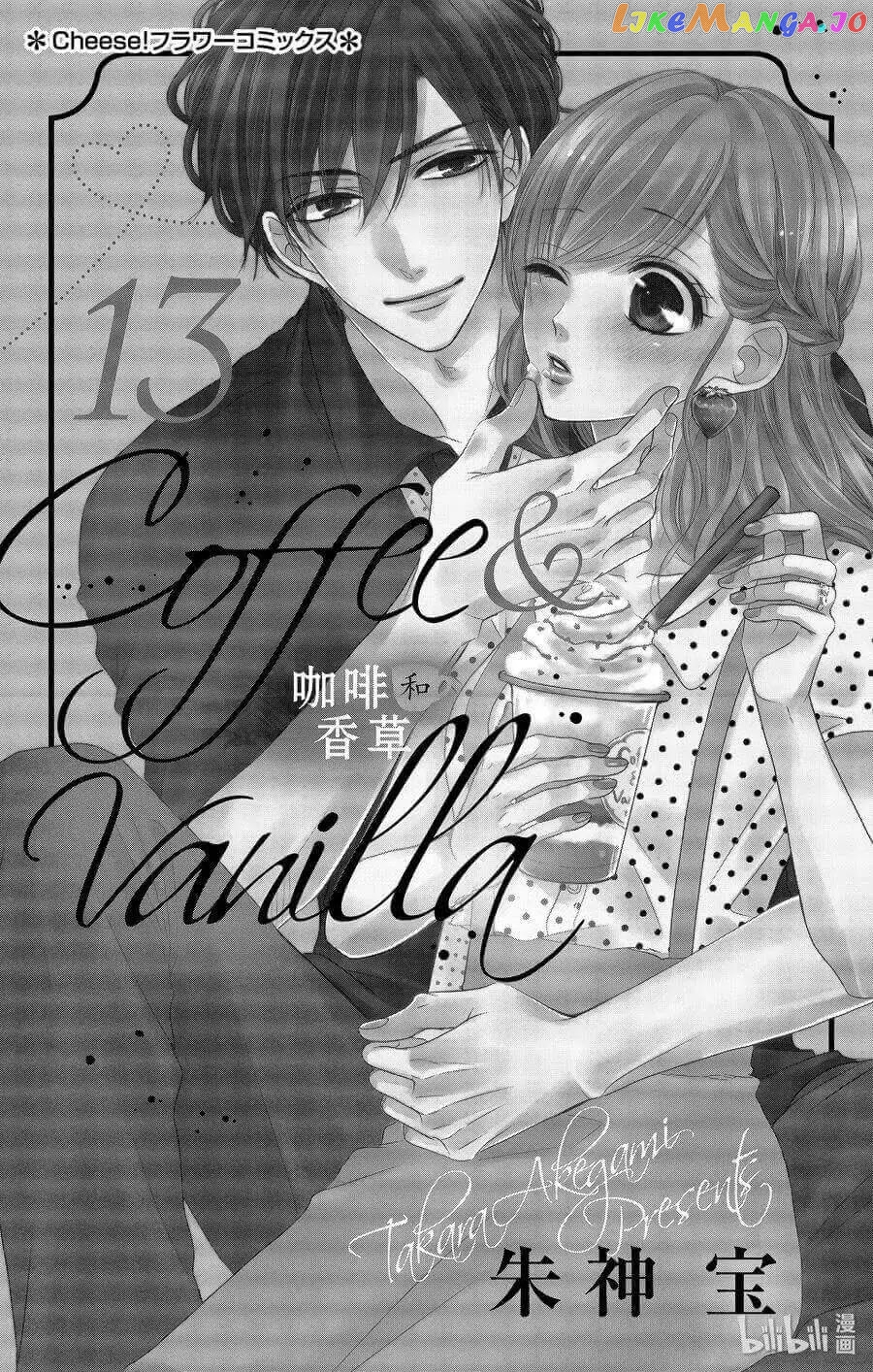 Coffee & Vanilla chapter 50 - page 3