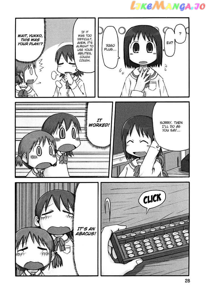 Nichijou chapter 2 - page 12