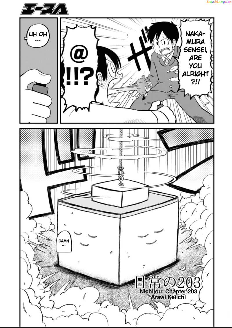 Nichijou chapter 203 - page 3