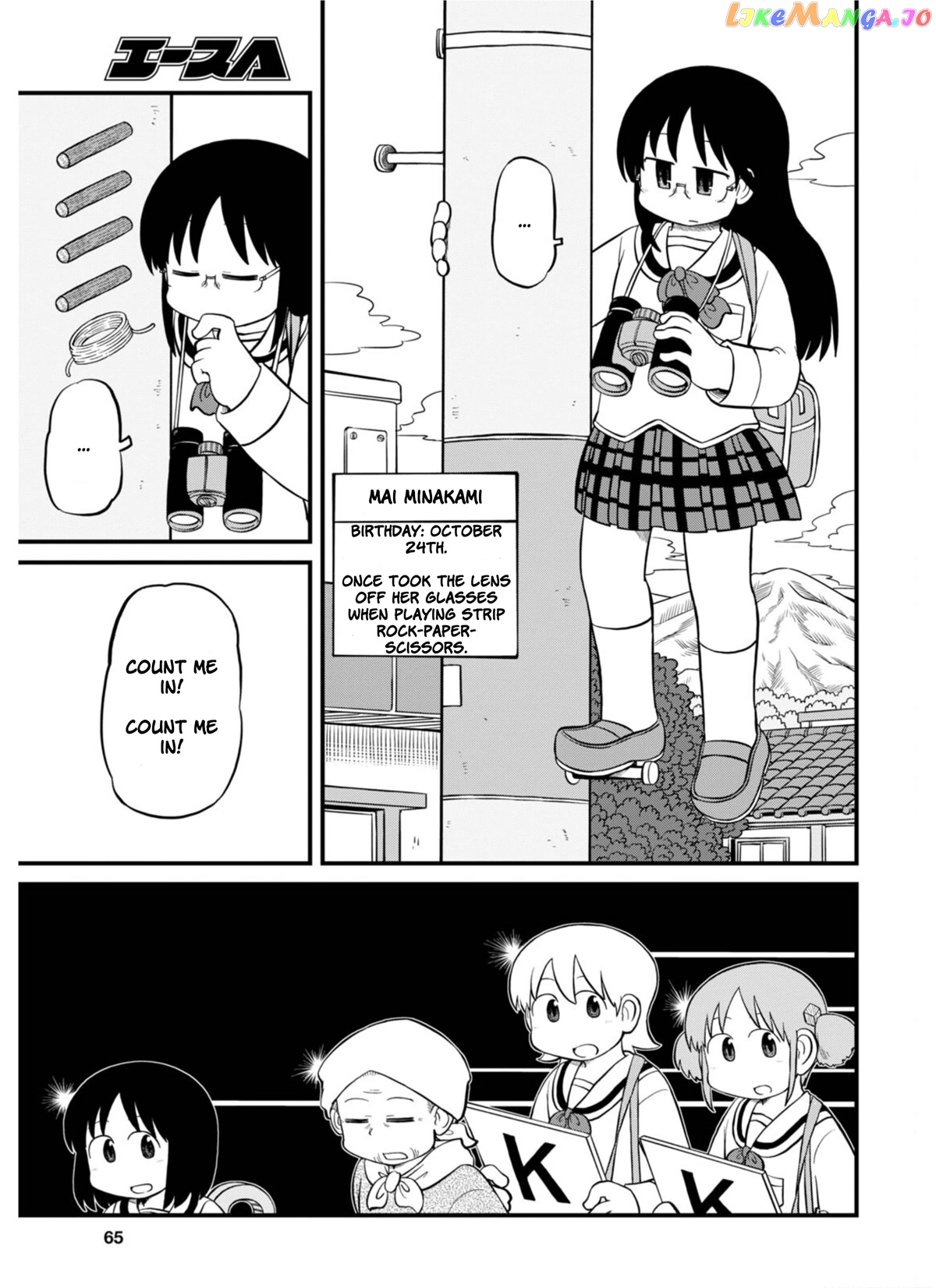 Nichijou chapter 211 - page 6