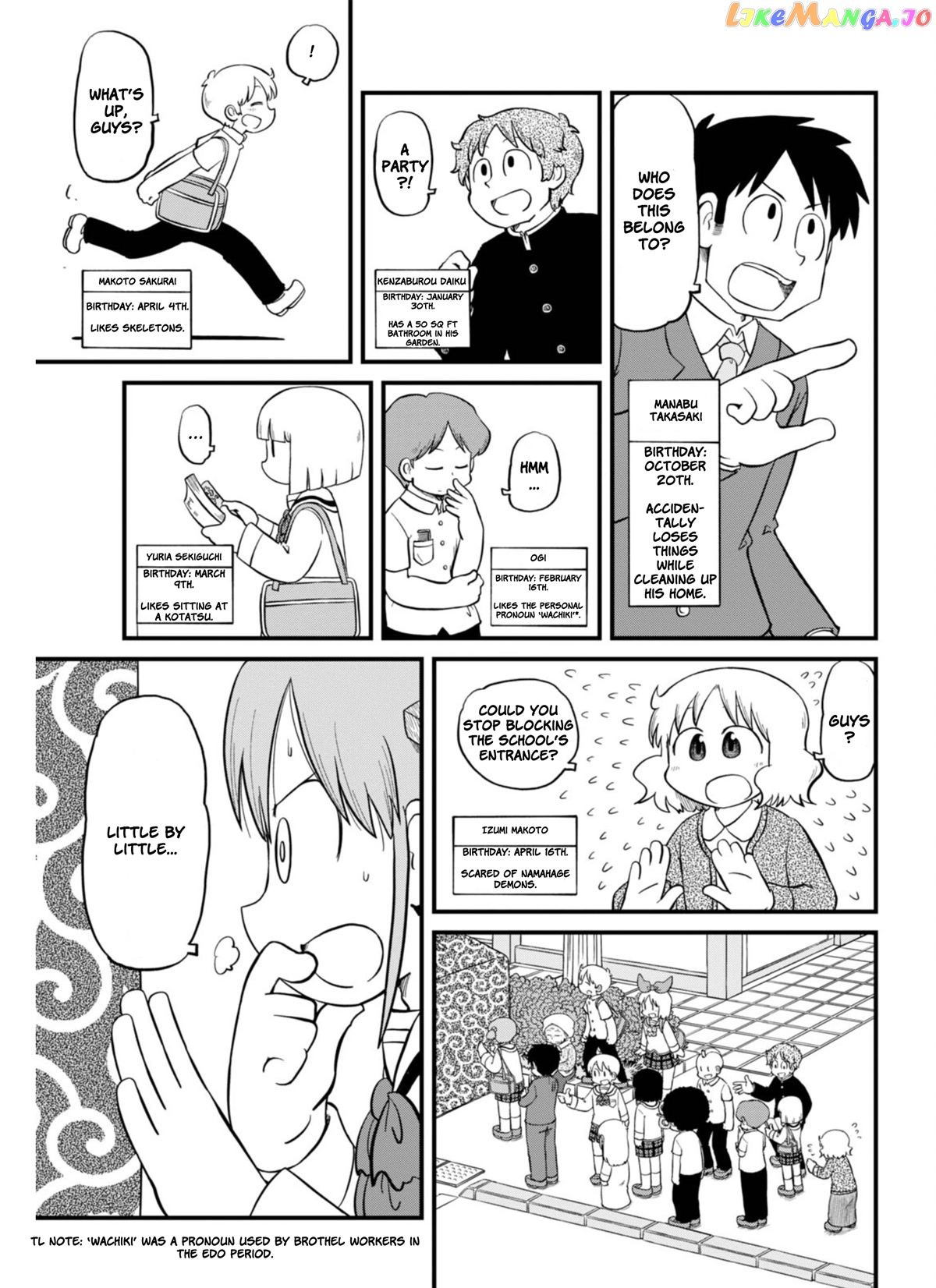 Nichijou chapter 211 - page 8