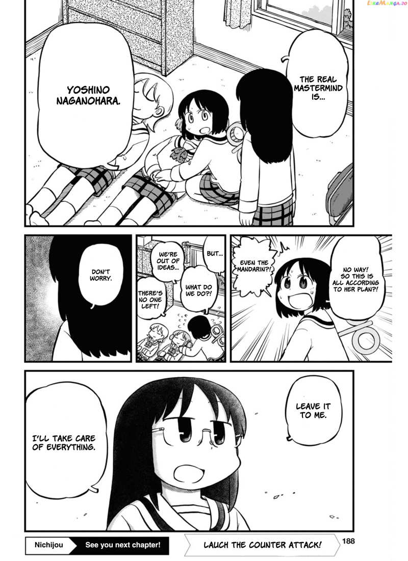 Nichijou chapter 214 - page 8